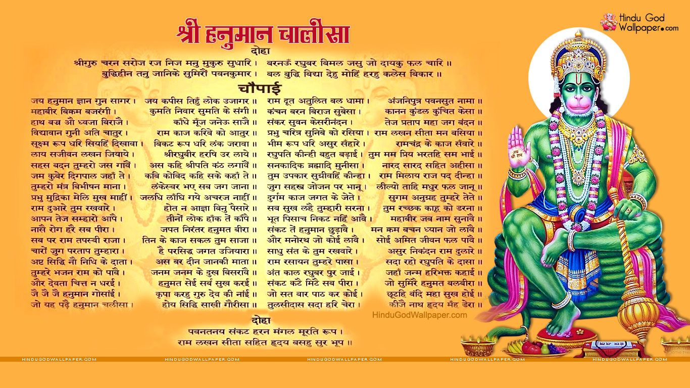 Hanuman Bhajans Download